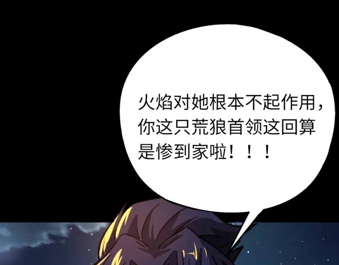 全民御灵：我的灵宠是女僵尸 第27话 秘境开启！凤九Carry全场！！！ 第152页