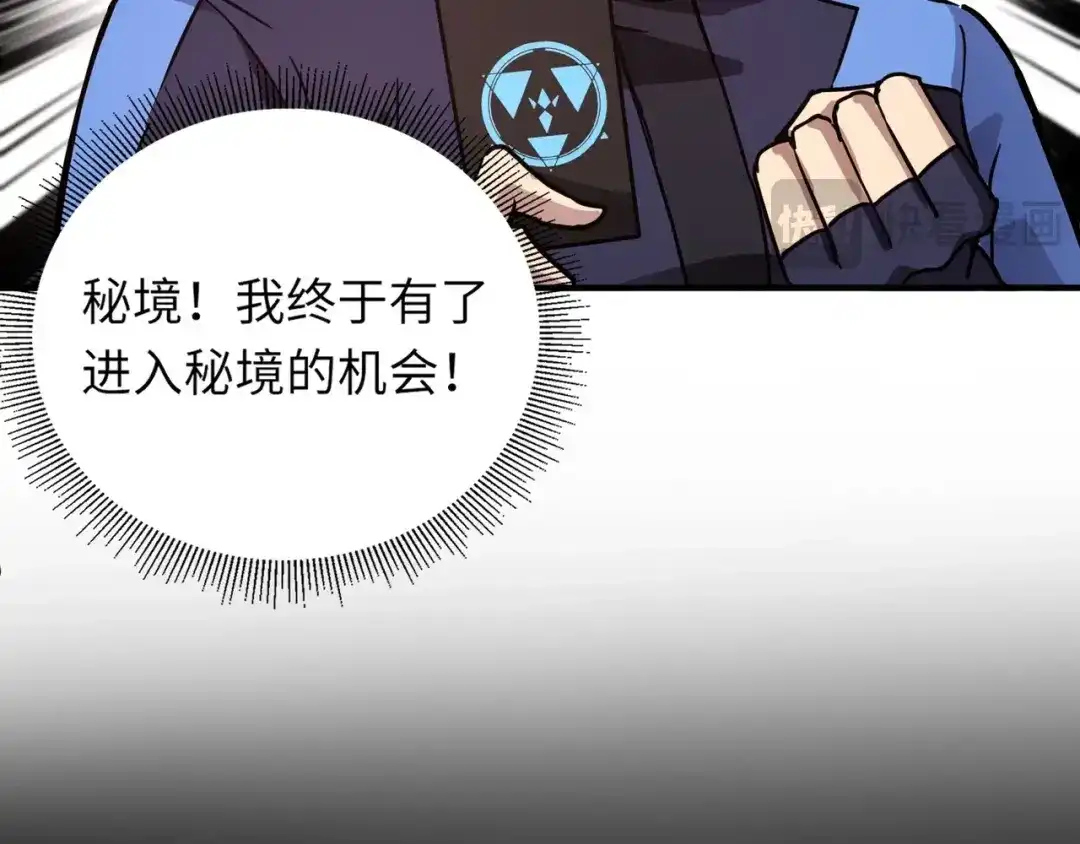 全民御灵：我的灵宠是女僵尸 第27话 秘境开启！凤九Carry全场！！！ 第19页