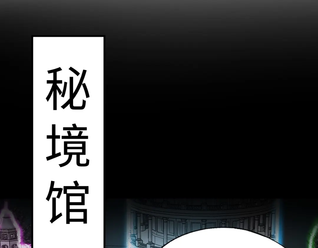 全民御灵：我的灵宠是女僵尸 第27话 秘境开启！凤九Carry全场！！！ 第20页