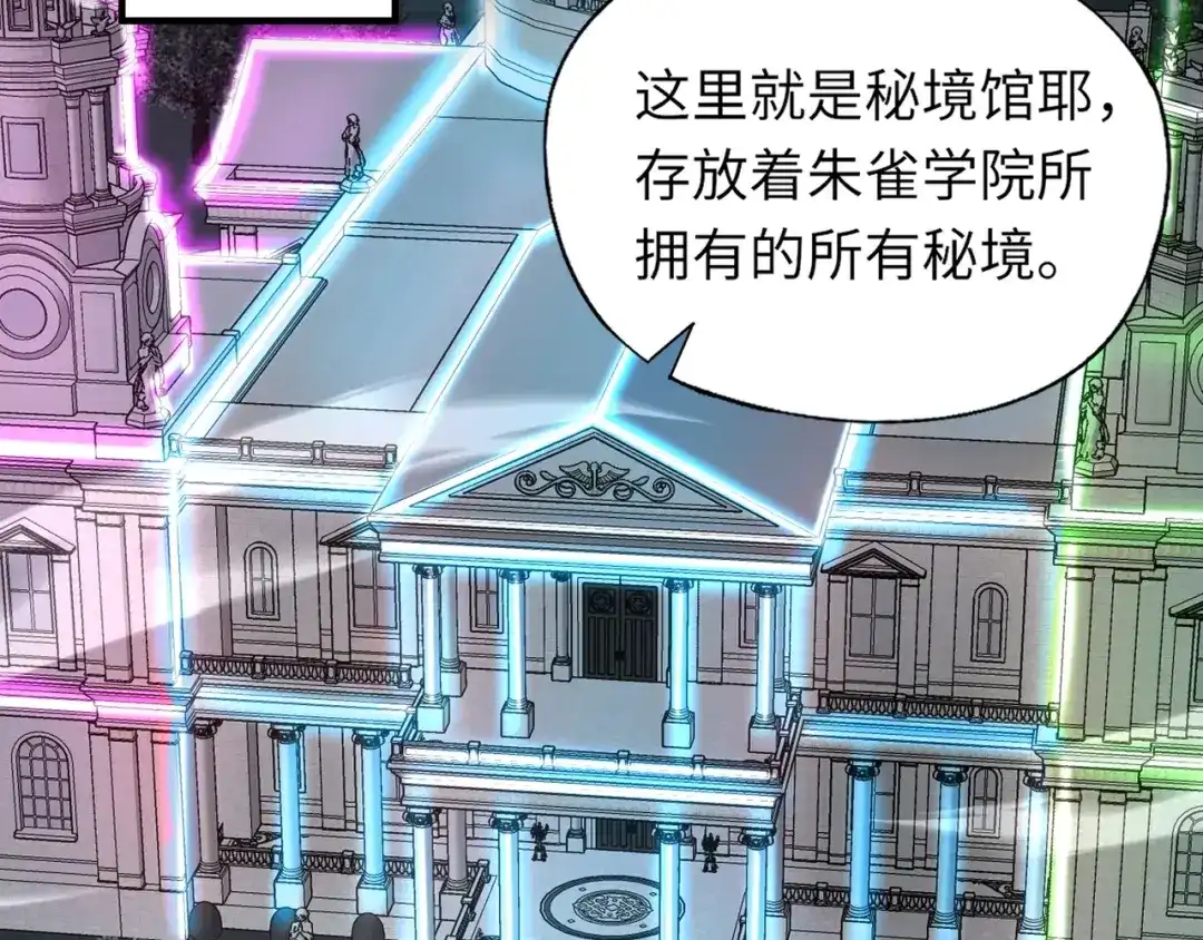 全民御灵：我的灵宠是女僵尸 第27话 秘境开启！凤九Carry全场！！！ 第21页