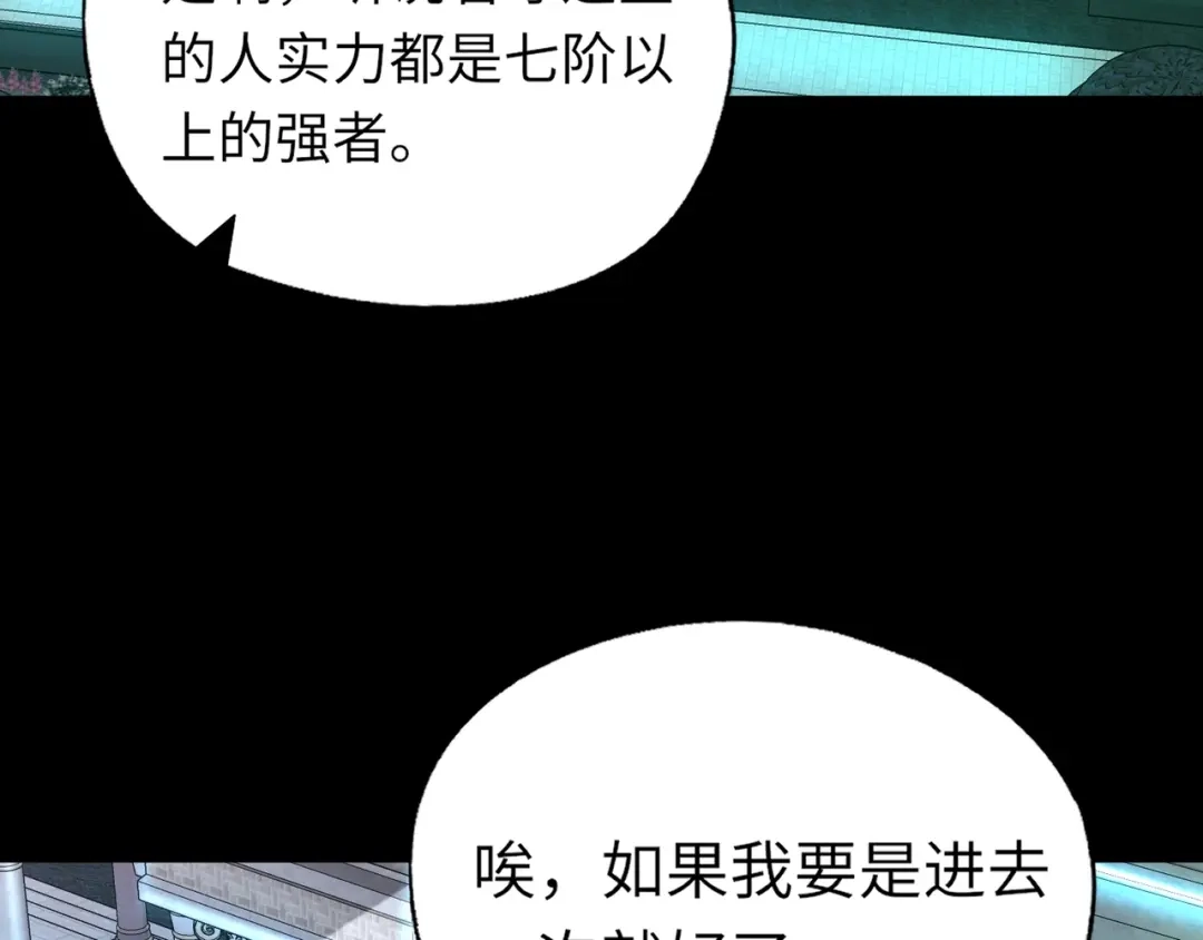 全民御灵：我的灵宠是女僵尸 第27话 秘境开启！凤九Carry全场！！！ 第23页