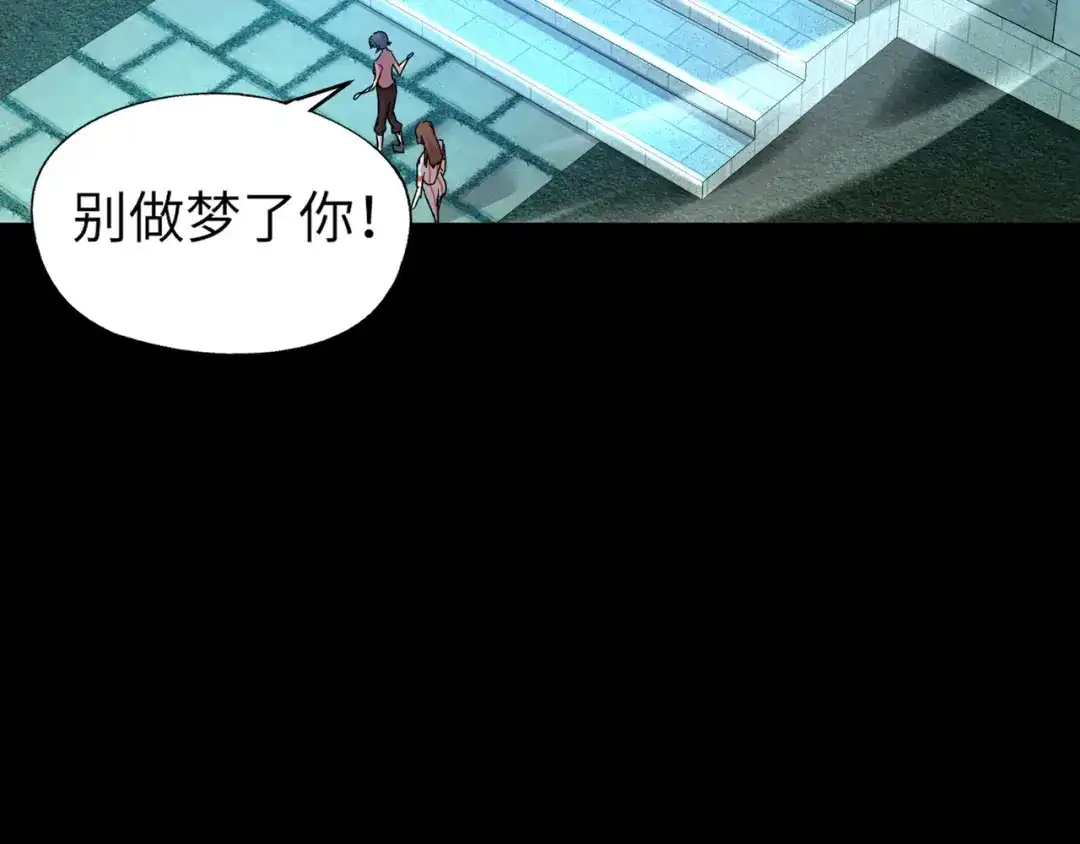 全民御灵：我的灵宠是女僵尸 第27话 秘境开启！凤九Carry全场！！！ 第25页