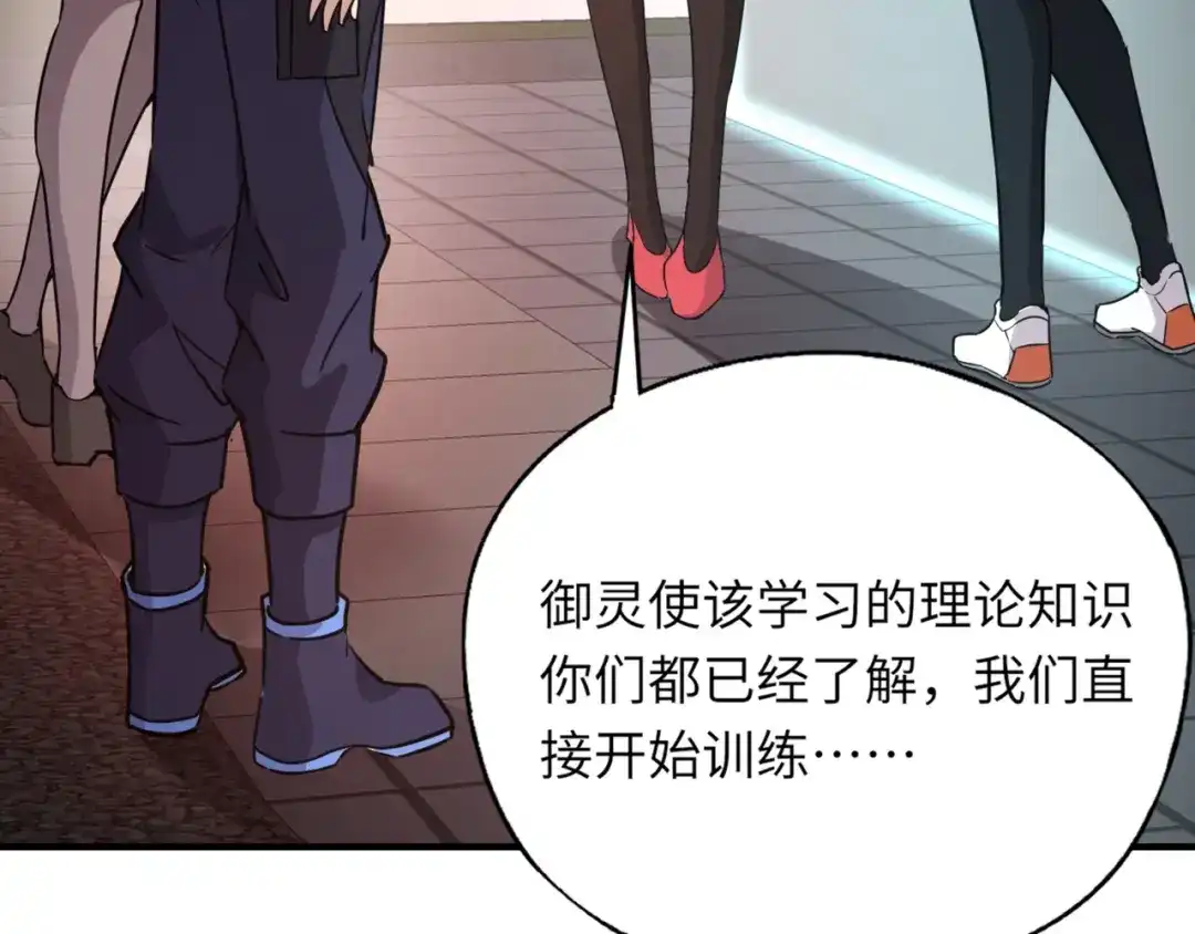 全民御灵：我的灵宠是女僵尸 第27话 秘境开启！凤九Carry全场！！！ 第3页