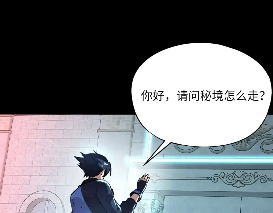 全民御灵：我的灵宠是女僵尸 第27话 秘境开启！凤九Carry全场！！！ 第30页