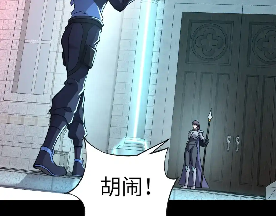 全民御灵：我的灵宠是女僵尸 第27话 秘境开启！凤九Carry全场！！！ 第31页