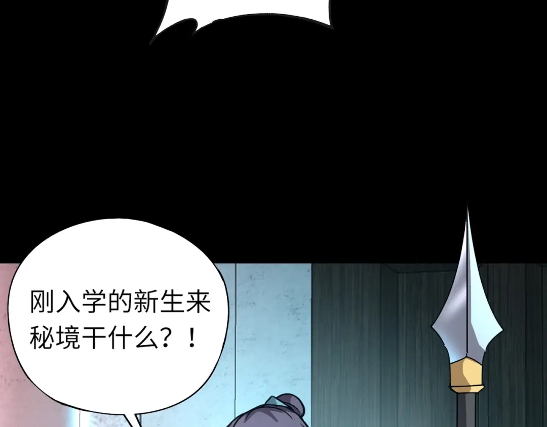 全民御灵：我的灵宠是女僵尸 第27话 秘境开启！凤九Carry全场！！！ 第32页