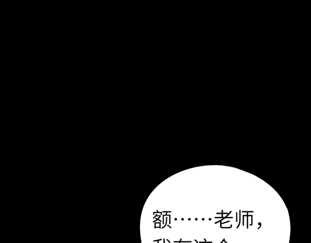 全民御灵：我的灵宠是女僵尸 第27话 秘境开启！凤九Carry全场！！！ 第35页