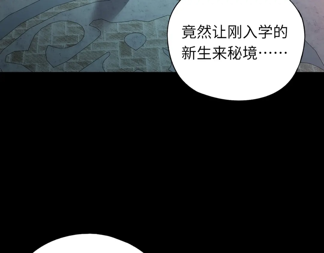 全民御灵：我的灵宠是女僵尸 第27话 秘境开启！凤九Carry全场！！！ 第40页
