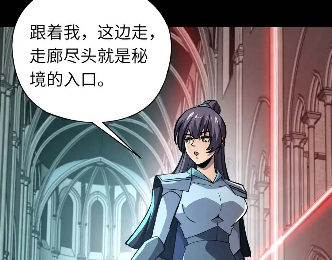 全民御灵：我的灵宠是女僵尸 第27话 秘境开启！凤九Carry全场！！！ 第41页