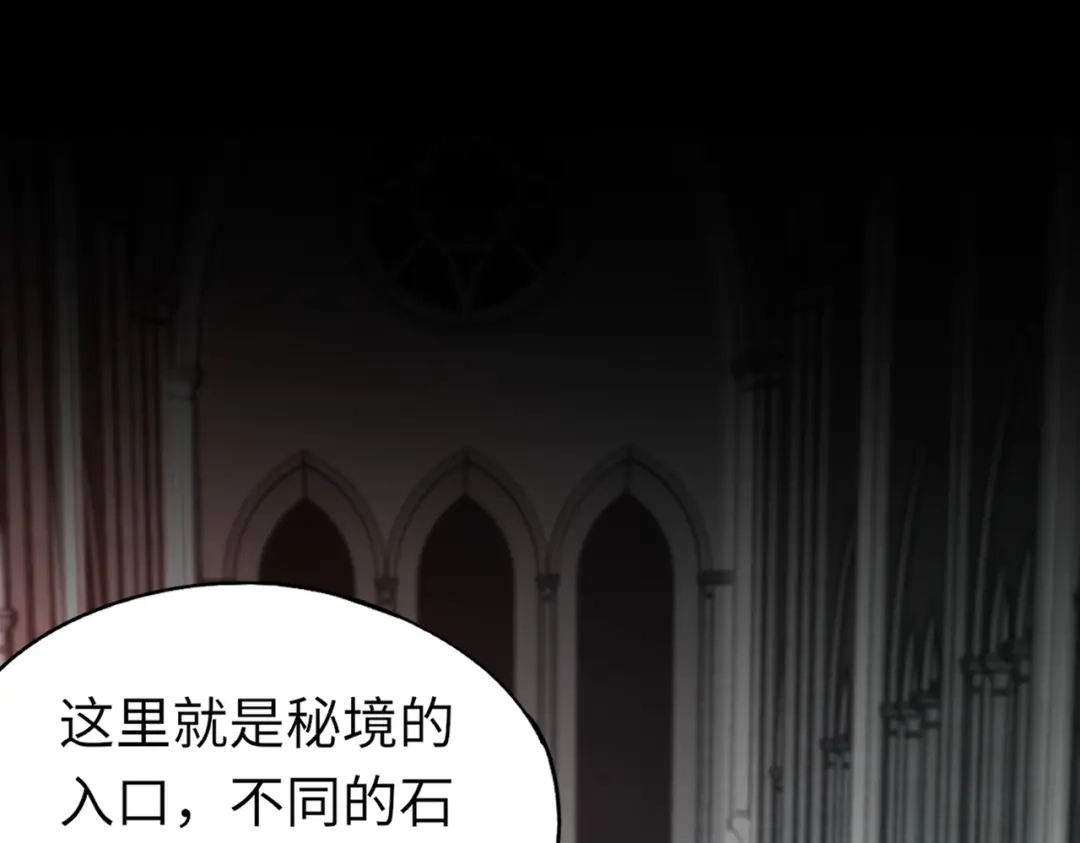 全民御灵：我的灵宠是女僵尸 第27话 秘境开启！凤九Carry全场！！！ 第44页