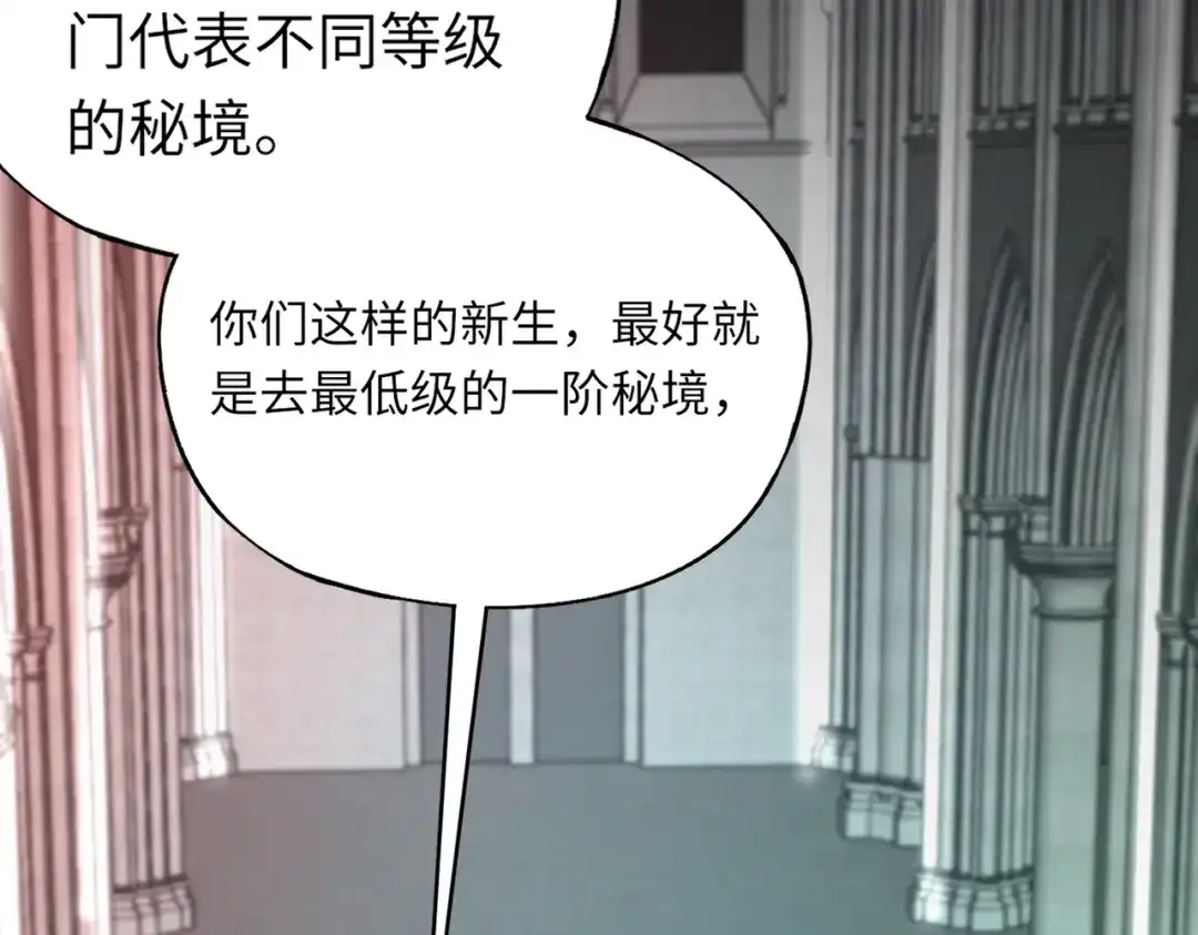 全民御灵：我的灵宠是女僵尸 第27话 秘境开启！凤九Carry全场！！！ 第45页