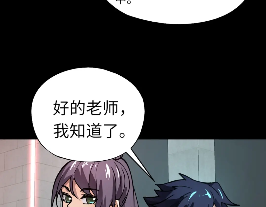 全民御灵：我的灵宠是女僵尸 第27话 秘境开启！凤九Carry全场！！！ 第48页