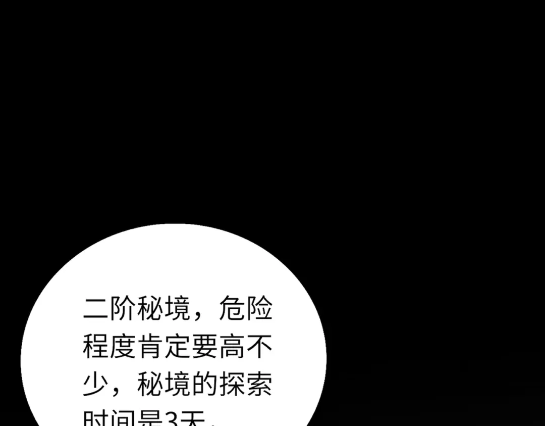 全民御灵：我的灵宠是女僵尸 第27话 秘境开启！凤九Carry全场！！！ 第50页