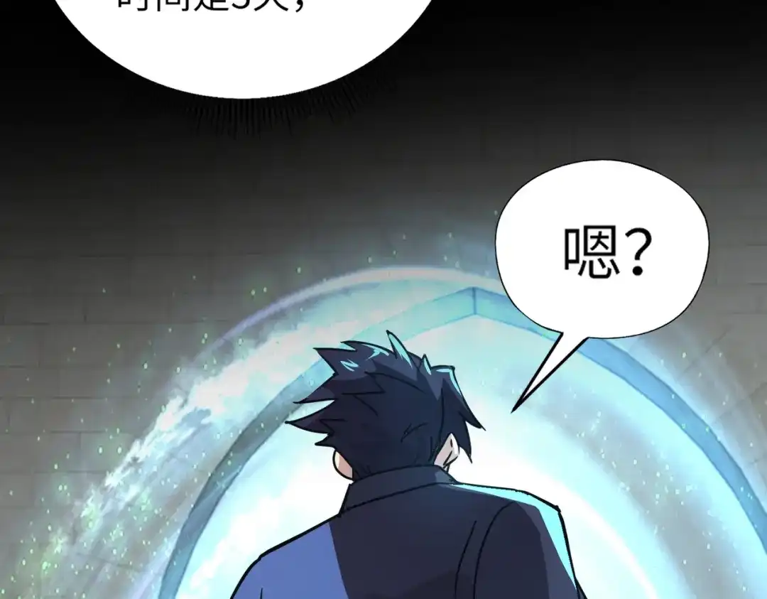 全民御灵：我的灵宠是女僵尸 第27话 秘境开启！凤九Carry全场！！！ 第51页
