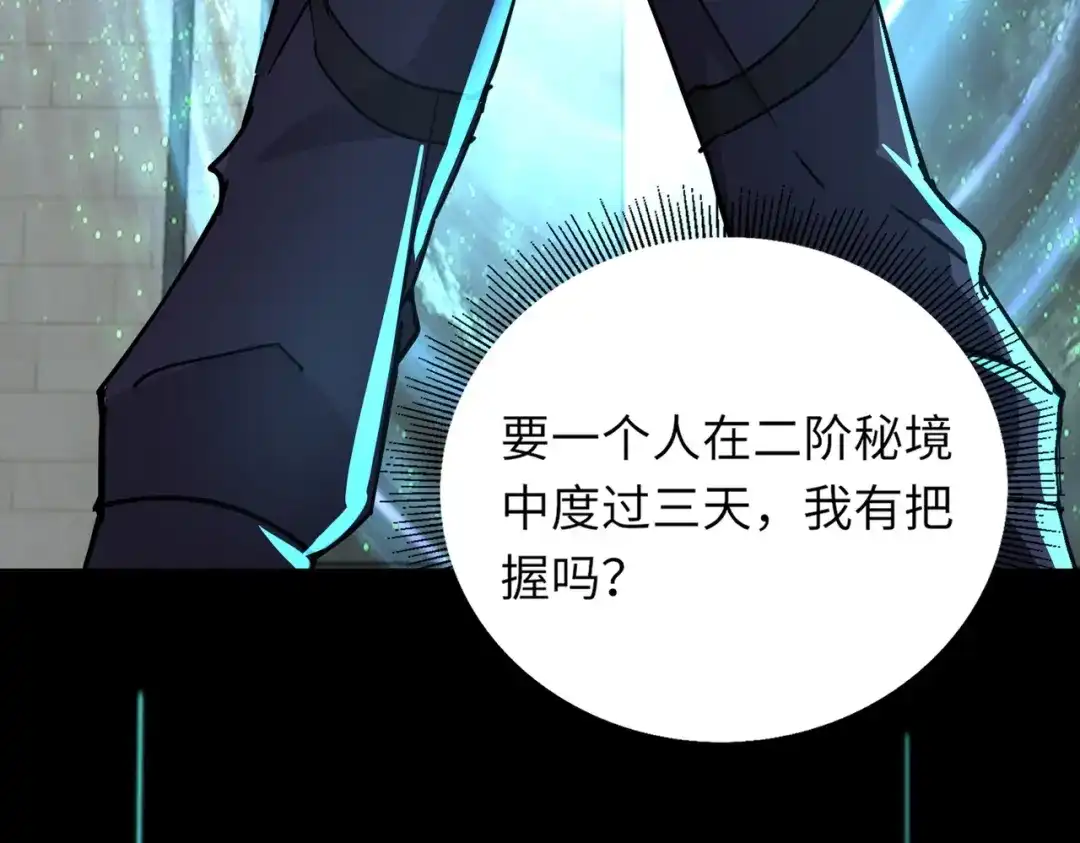 全民御灵：我的灵宠是女僵尸 第27话 秘境开启！凤九Carry全场！！！ 第53页