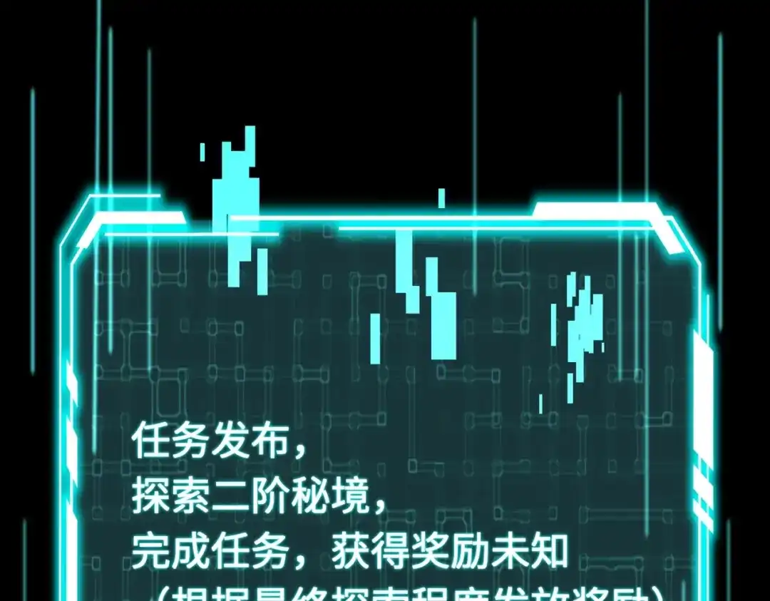 全民御灵：我的灵宠是女僵尸 第27话 秘境开启！凤九Carry全场！！！ 第54页