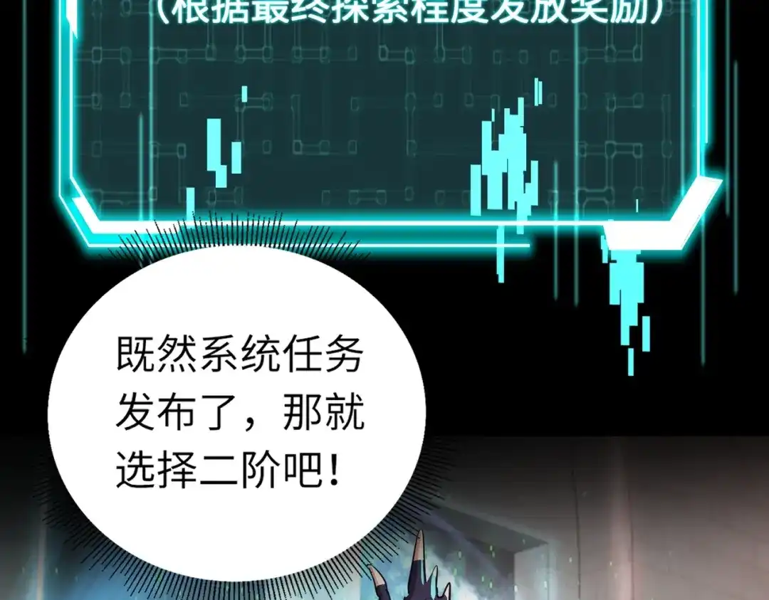 全民御灵：我的灵宠是女僵尸 第27话 秘境开启！凤九Carry全场！！！ 第55页