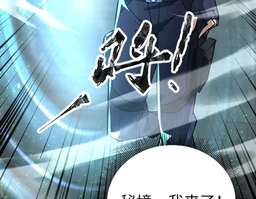 全民御灵：我的灵宠是女僵尸 第27话 秘境开启！凤九Carry全场！！！ 第60页