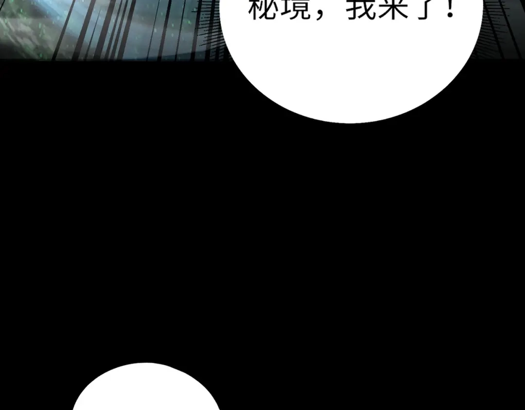 全民御灵：我的灵宠是女僵尸 第27话 秘境开启！凤九Carry全场！！！ 第61页