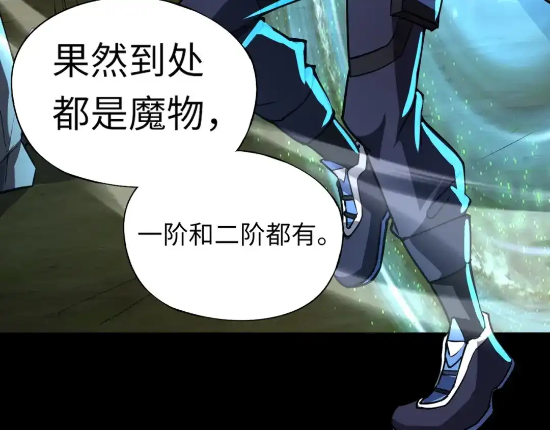 全民御灵：我的灵宠是女僵尸 第27话 秘境开启！凤九Carry全场！！！ 第69页