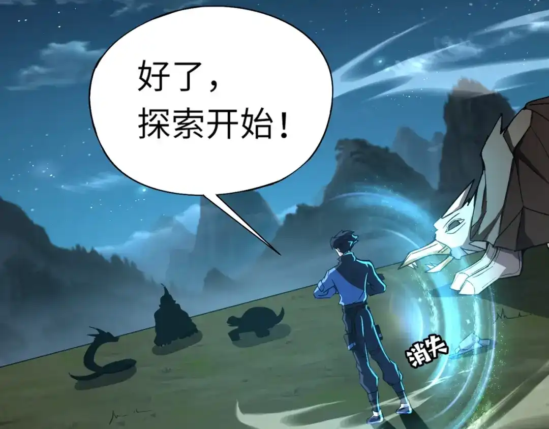 全民御灵：我的灵宠是女僵尸 第27话 秘境开启！凤九Carry全场！！！ 第72页
