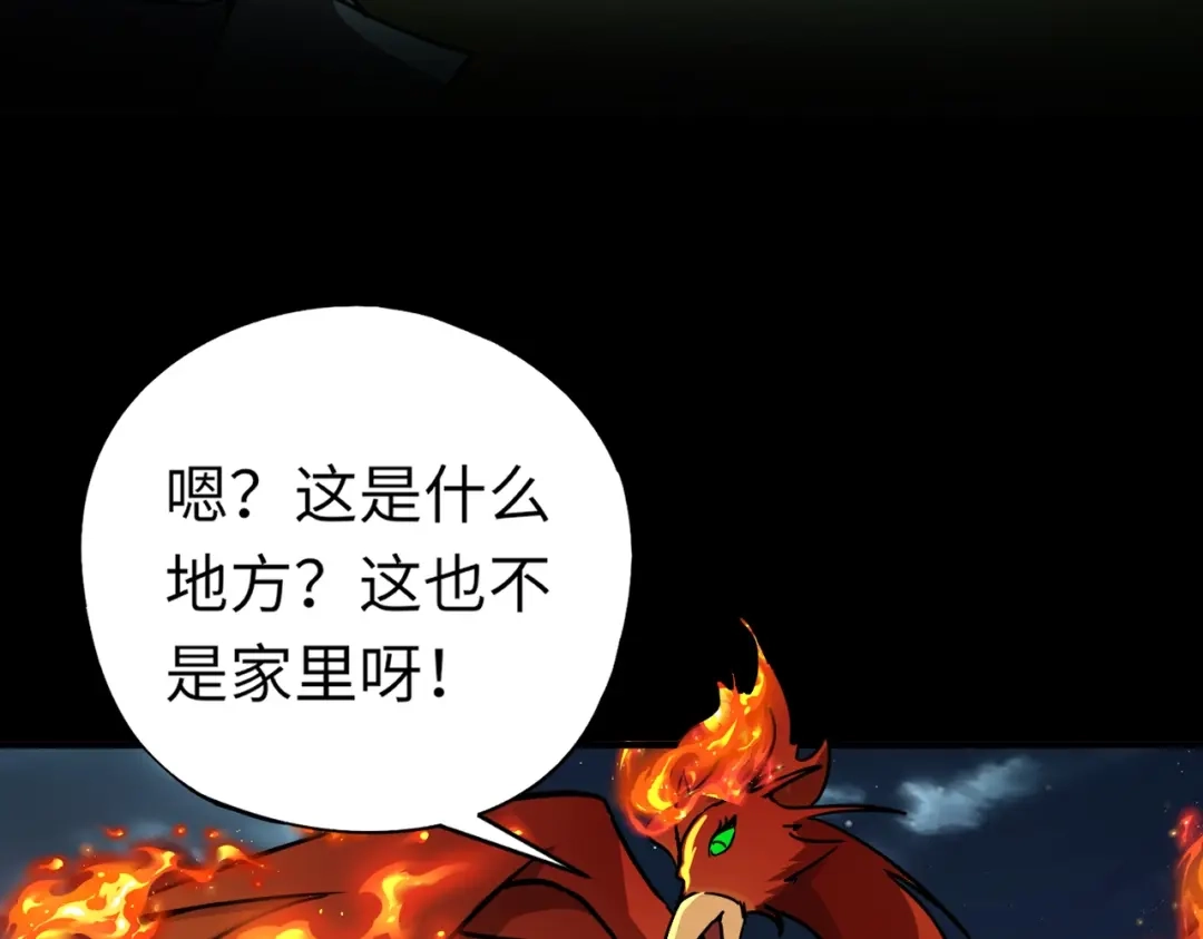全民御灵：我的灵宠是女僵尸 第27话 秘境开启！凤九Carry全场！！！ 第79页