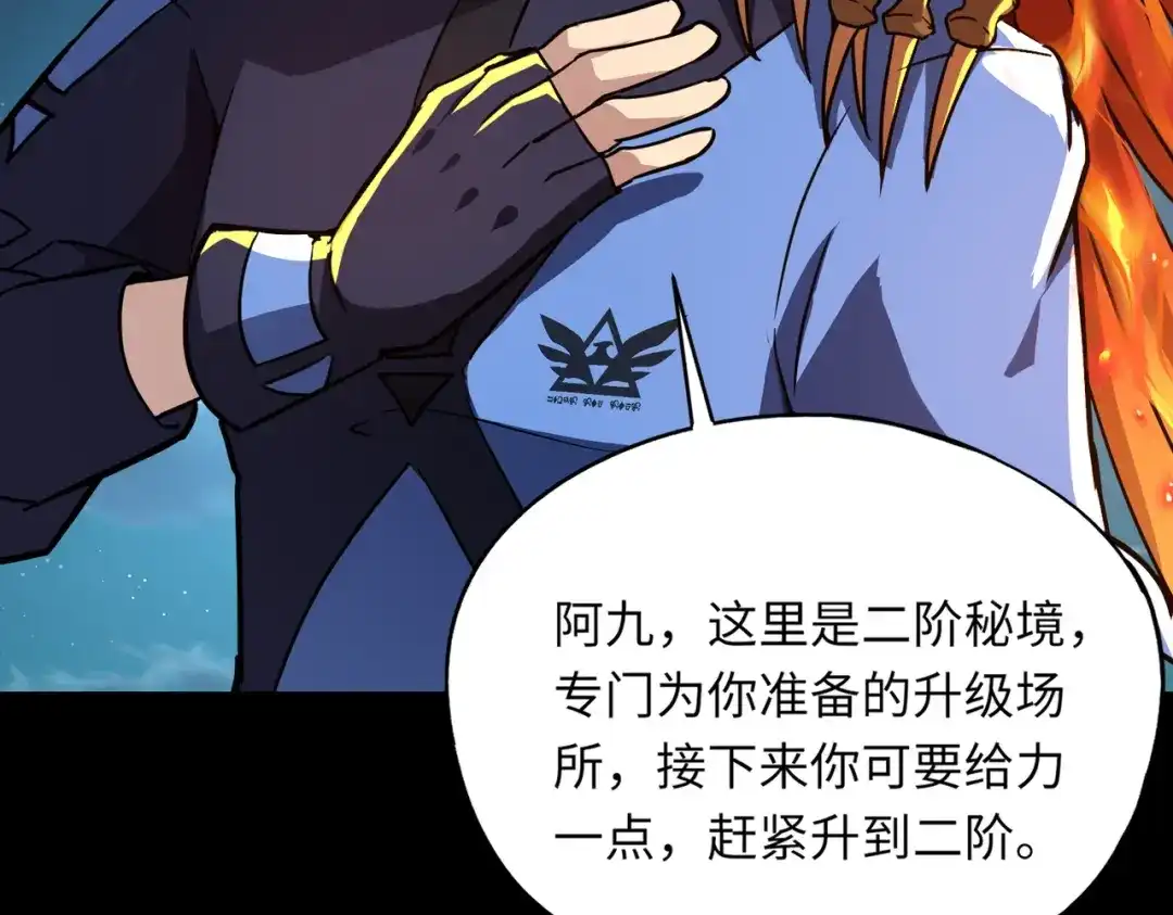 全民御灵：我的灵宠是女僵尸 第27话 秘境开启！凤九Carry全场！！！ 第81页
