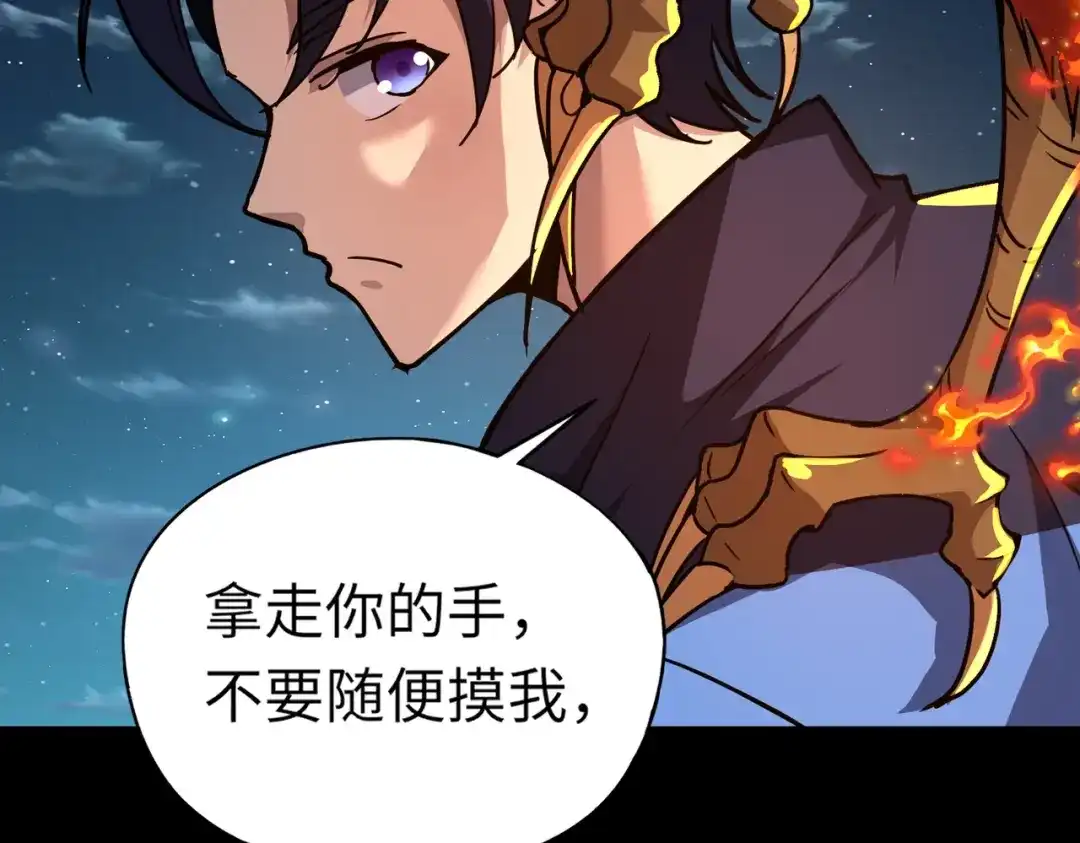 全民御灵：我的灵宠是女僵尸 第27话 秘境开启！凤九Carry全场！！！ 第83页