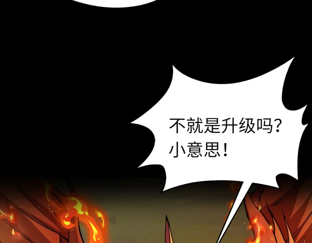 全民御灵：我的灵宠是女僵尸 第27话 秘境开启！凤九Carry全场！！！ 第84页