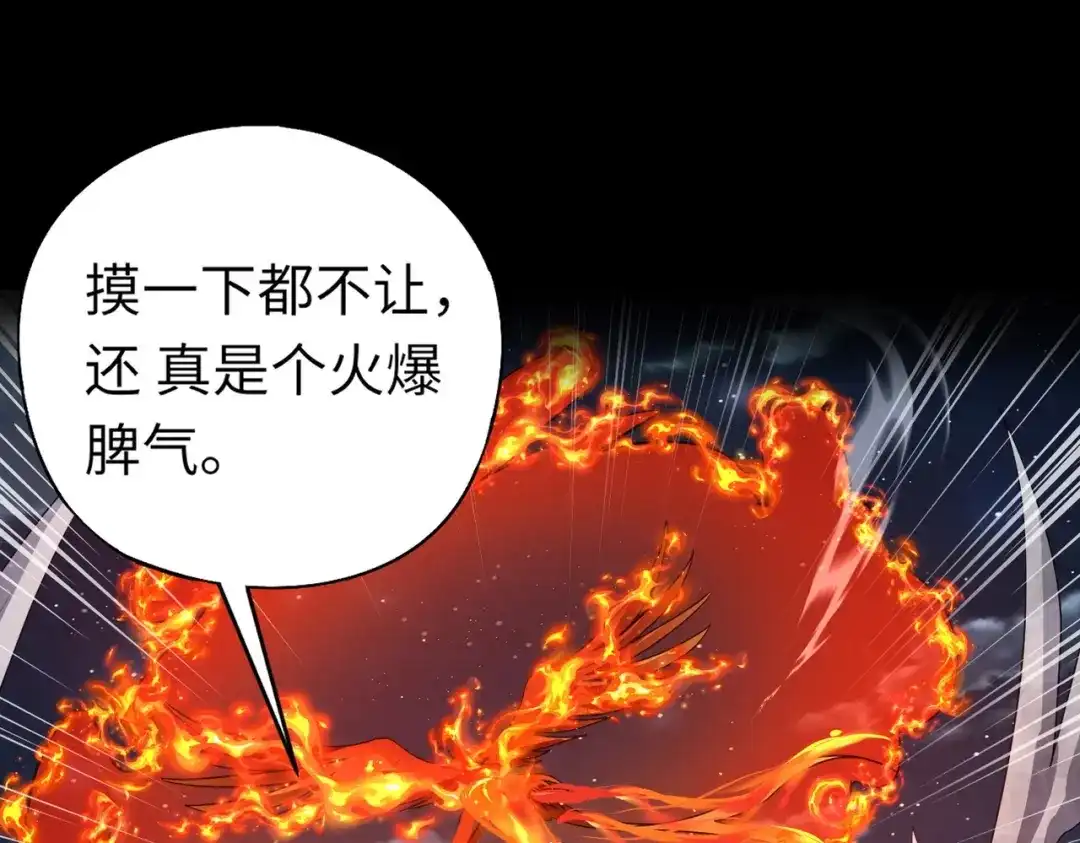 全民御灵：我的灵宠是女僵尸 第27话 秘境开启！凤九Carry全场！！！ 第89页