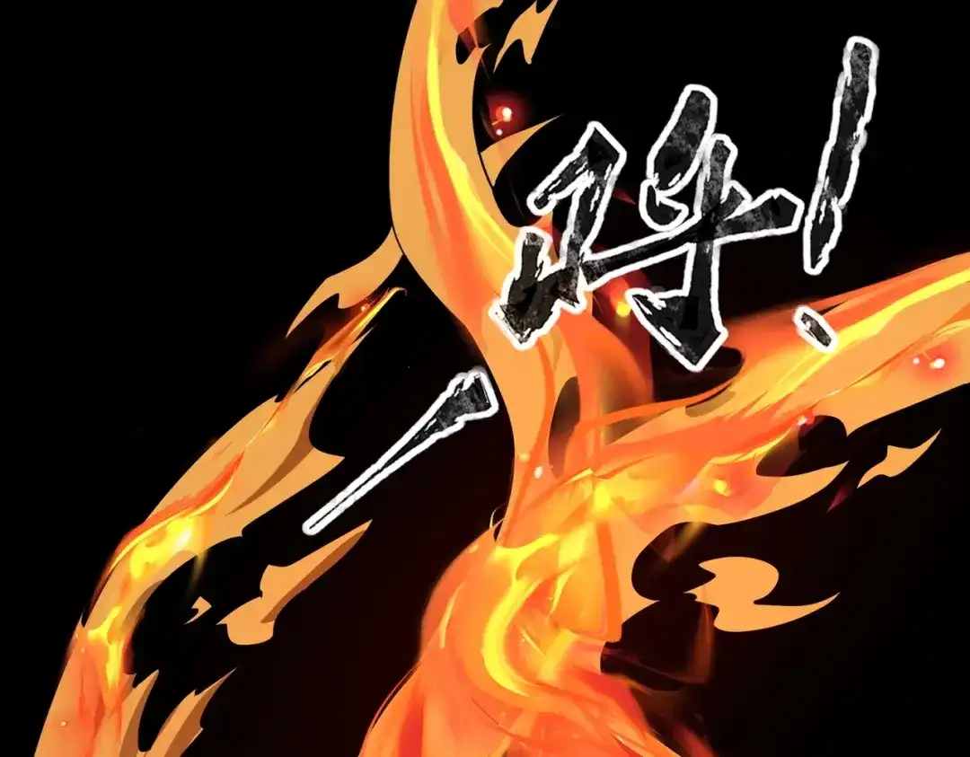 全民御灵：我的灵宠是女僵尸 第28话 地狱业火！统统化为灰烬吧！ 第105页