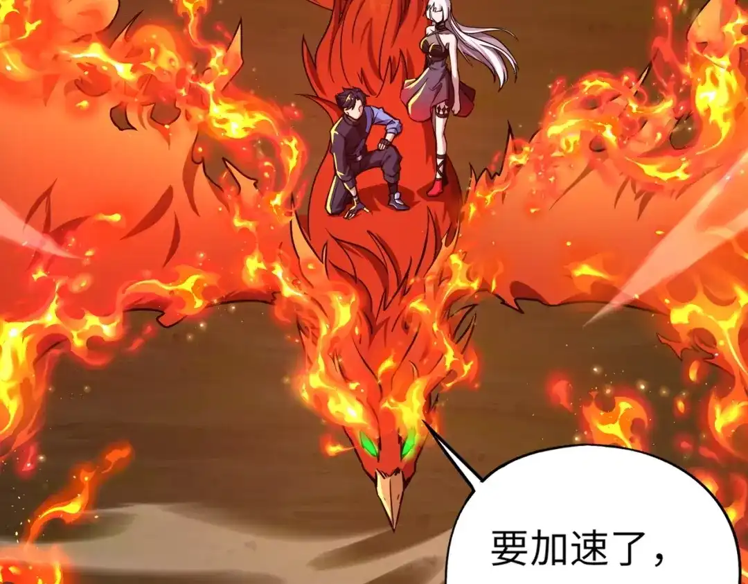 全民御灵：我的灵宠是女僵尸 第28话 地狱业火！统统化为灰烬吧！ 第107页