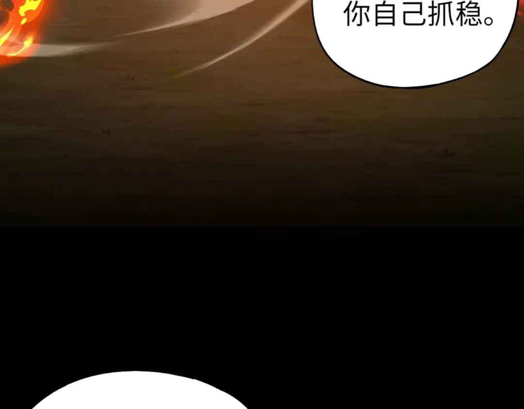 全民御灵：我的灵宠是女僵尸 第28话 地狱业火！统统化为灰烬吧！ 第108页