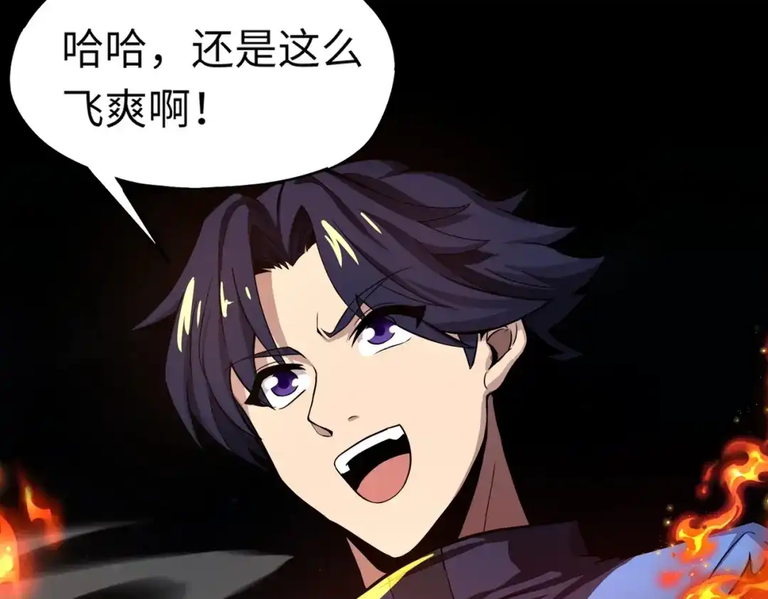 全民御灵：我的灵宠是女僵尸 第28话 地狱业火！统统化为灰烬吧！ 第109页