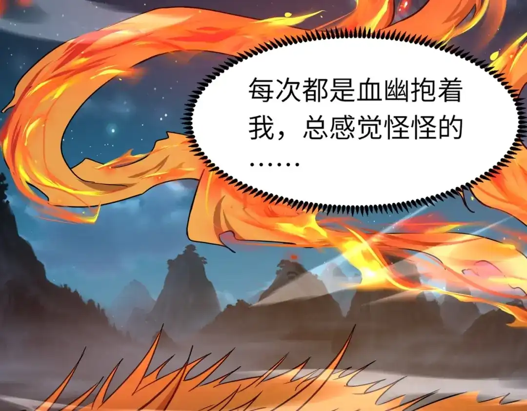 全民御灵：我的灵宠是女僵尸 第28话 地狱业火！统统化为灰烬吧！ 第111页