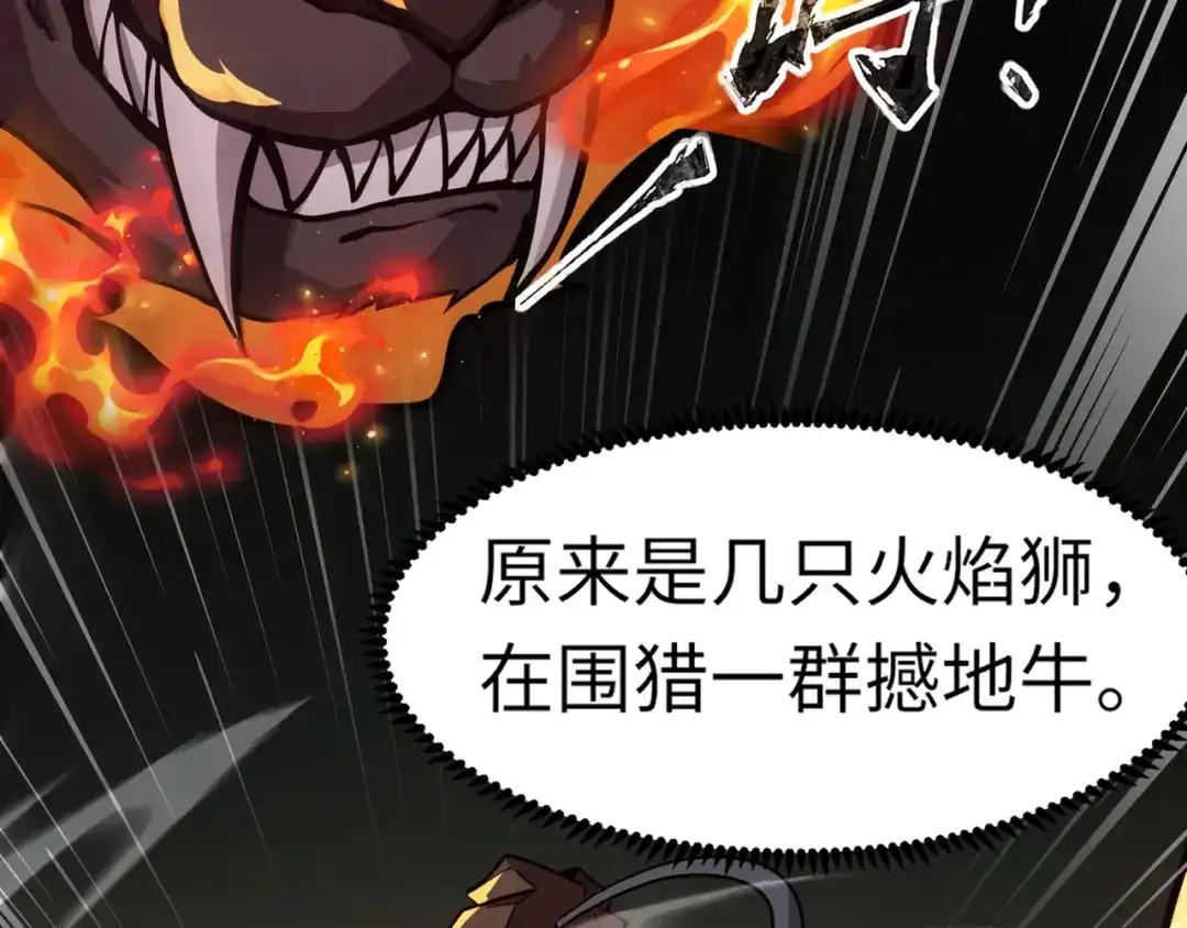 全民御灵：我的灵宠是女僵尸 第28话 地狱业火！统统化为灰烬吧！ 第122页