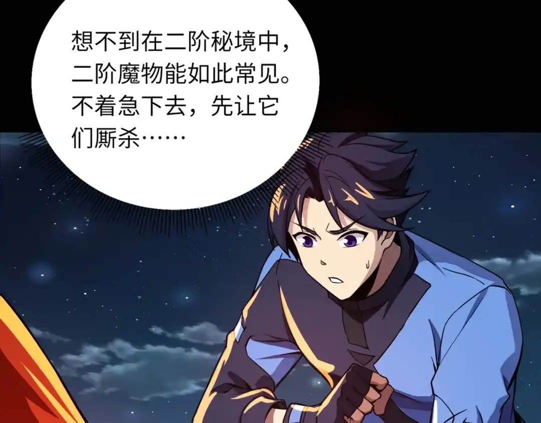全民御灵：我的灵宠是女僵尸 第28话 地狱业火！统统化为灰烬吧！ 第125页