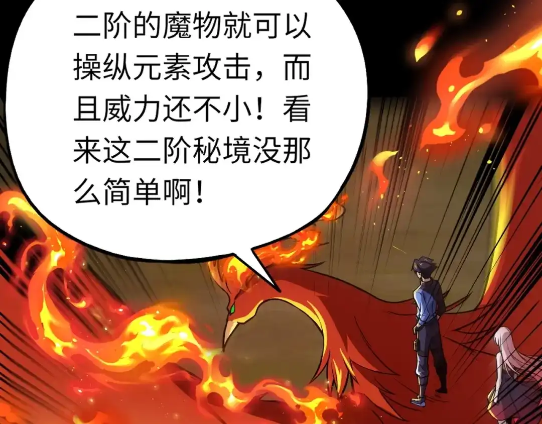 全民御灵：我的灵宠是女僵尸 第28话 地狱业火！统统化为灰烬吧！ 第137页