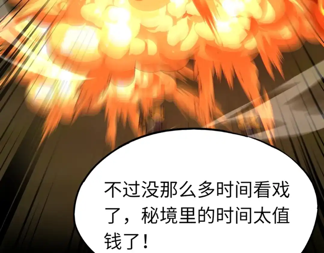 全民御灵：我的灵宠是女僵尸 第28话 地狱业火！统统化为灰烬吧！ 第139页