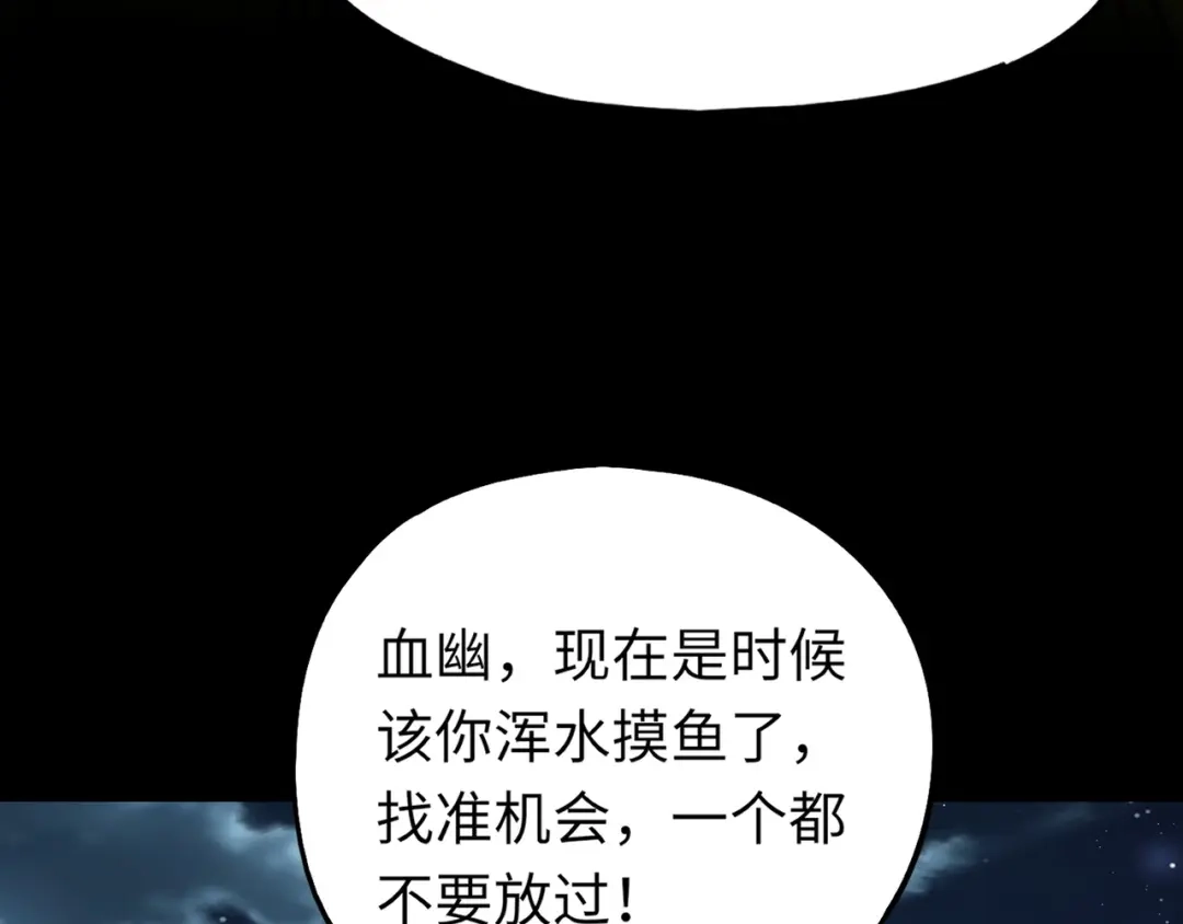 全民御灵：我的灵宠是女僵尸 第28话 地狱业火！统统化为灰烬吧！ 第140页
