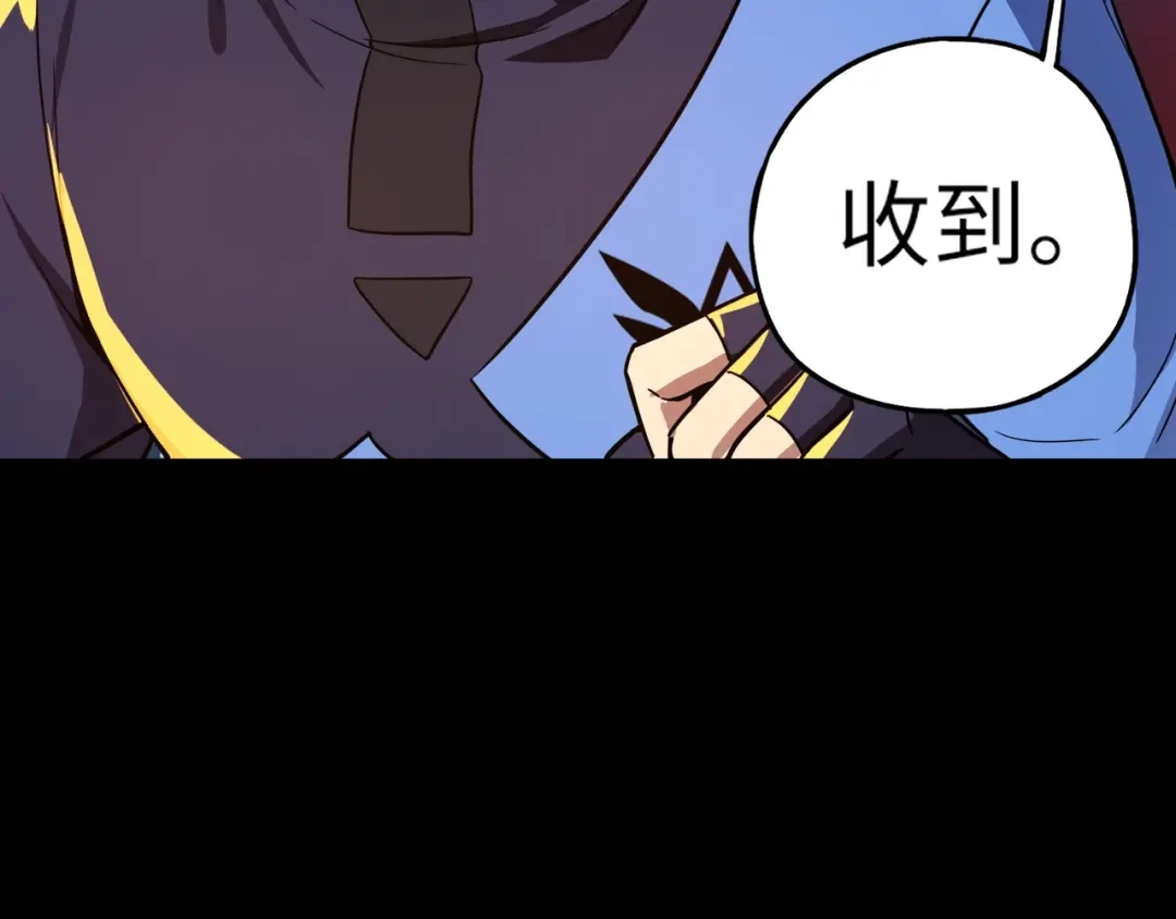 全民御灵：我的灵宠是女僵尸 第28话 地狱业火！统统化为灰烬吧！ 第142页