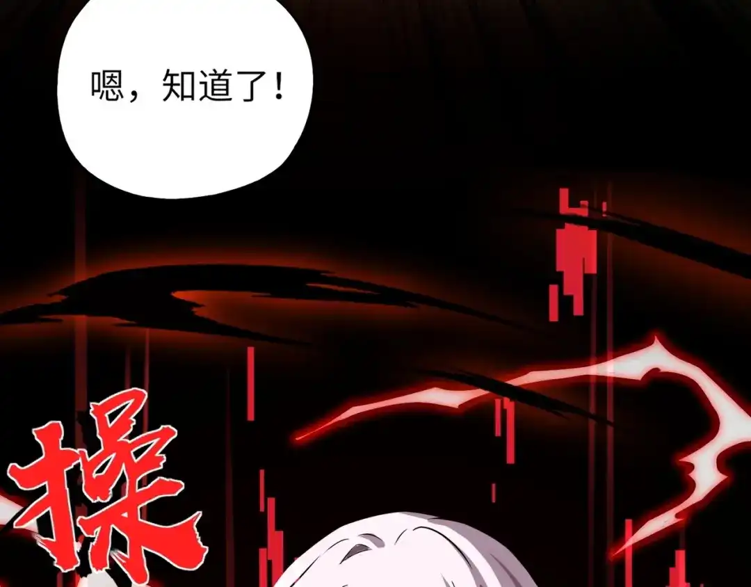 全民御灵：我的灵宠是女僵尸 第28话 地狱业火！统统化为灰烬吧！ 第154页