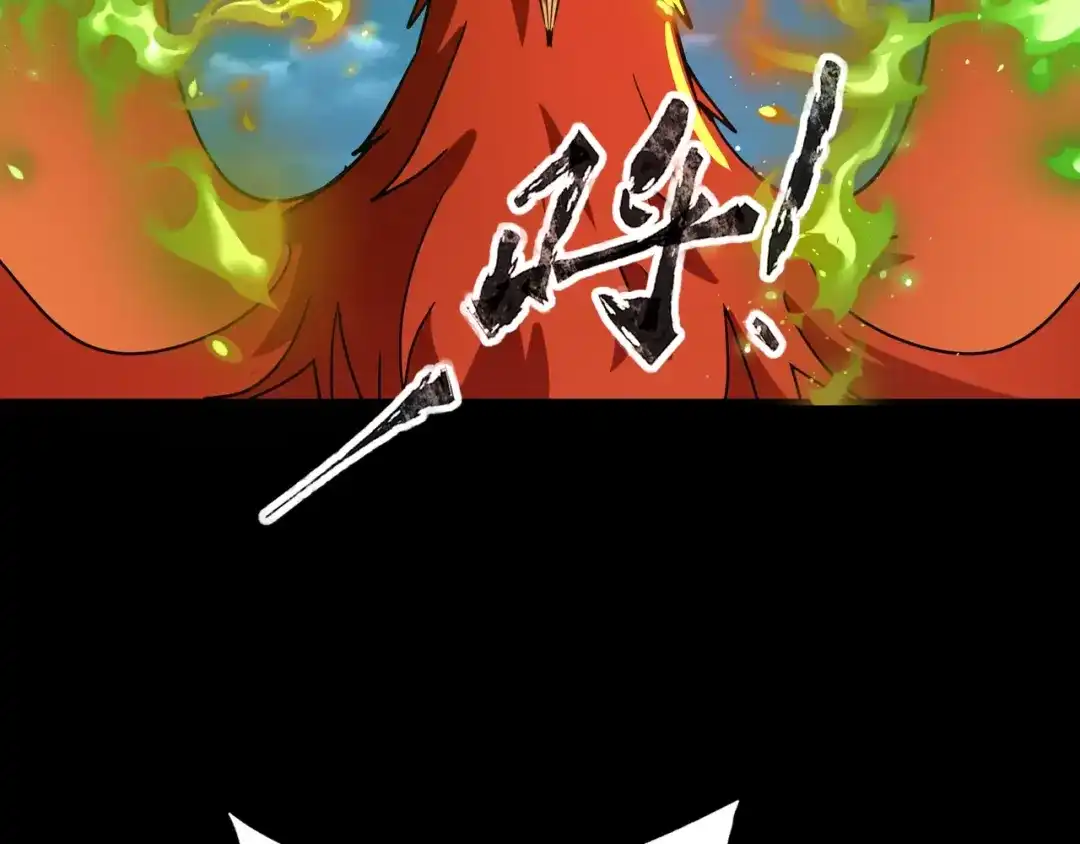全民御灵：我的灵宠是女僵尸 第28话 地狱业火！统统化为灰烬吧！ 第17页