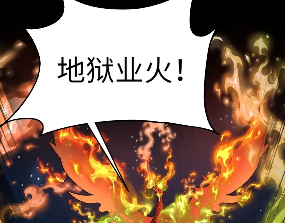 全民御灵：我的灵宠是女僵尸 第28话 地狱业火！统统化为灰烬吧！ 第18页