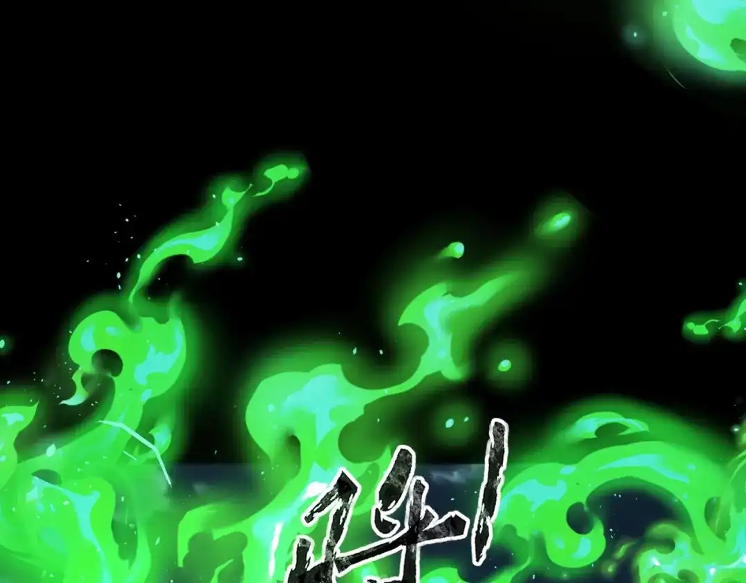 全民御灵：我的灵宠是女僵尸 第28话 地狱业火！统统化为灰烬吧！ 第24页