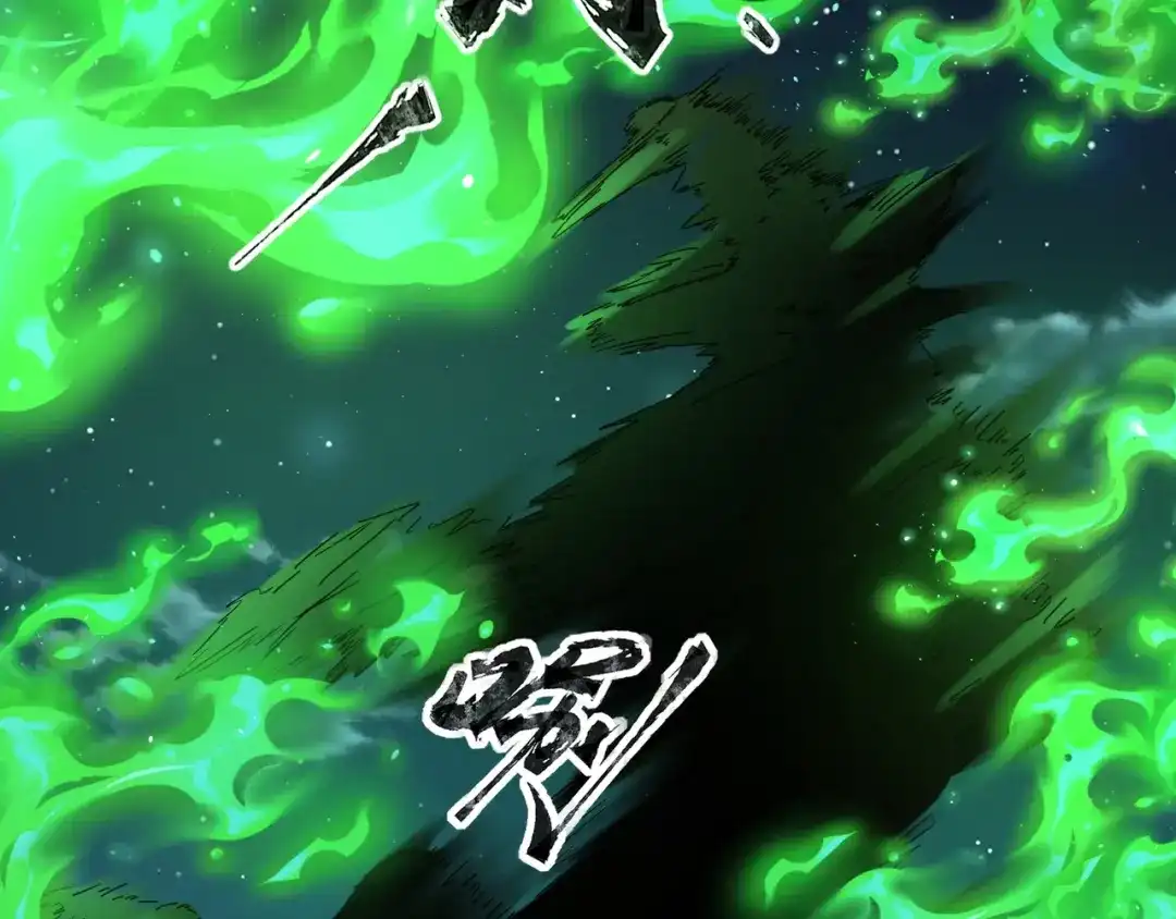 全民御灵：我的灵宠是女僵尸 第28话 地狱业火！统统化为灰烬吧！ 第25页