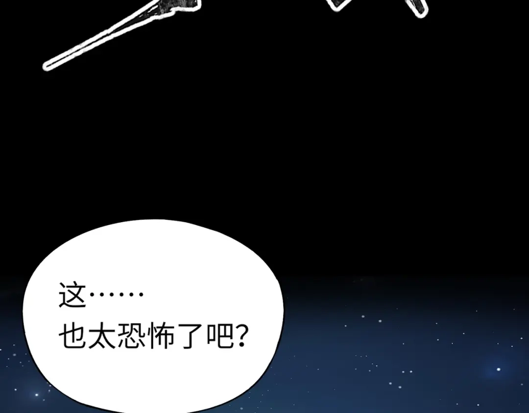 全民御灵：我的灵宠是女僵尸 第28话 地狱业火！统统化为灰烬吧！ 第27页