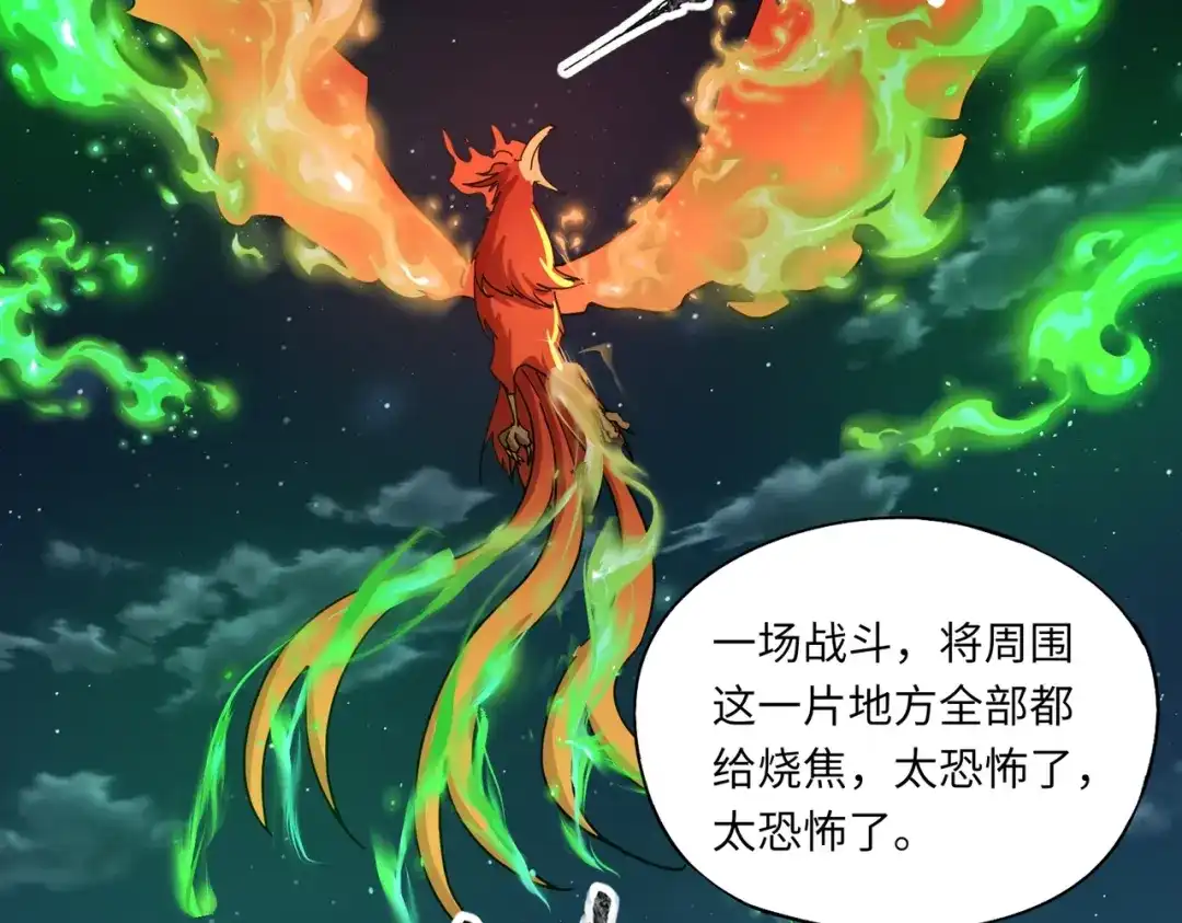 全民御灵：我的灵宠是女僵尸 第28话 地狱业火！统统化为灰烬吧！ 第34页
