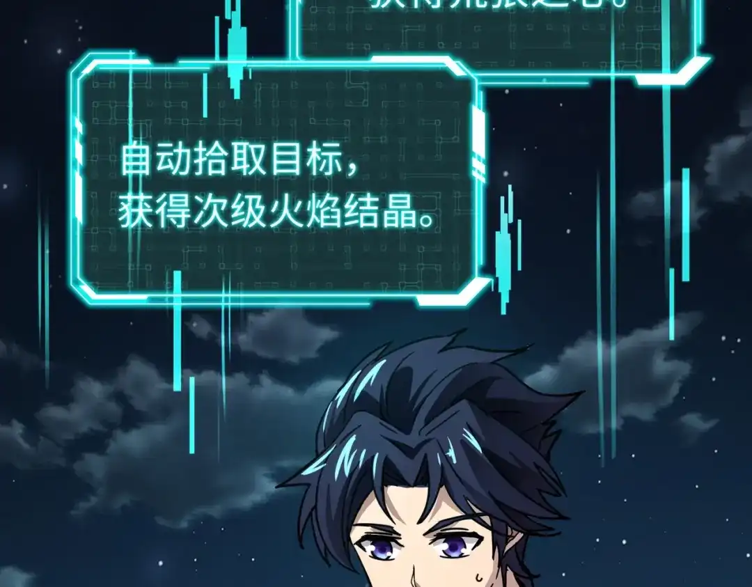 全民御灵：我的灵宠是女僵尸 第28话 地狱业火！统统化为灰烬吧！ 第38页