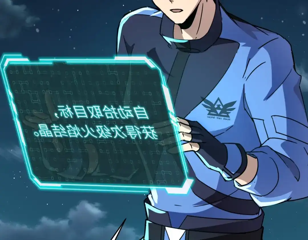全民御灵：我的灵宠是女僵尸 第28话 地狱业火！统统化为灰烬吧！ 第39页